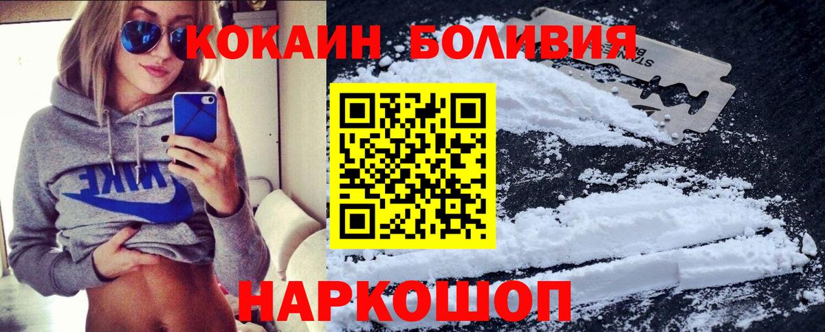 Cocaine FishScale Пенза