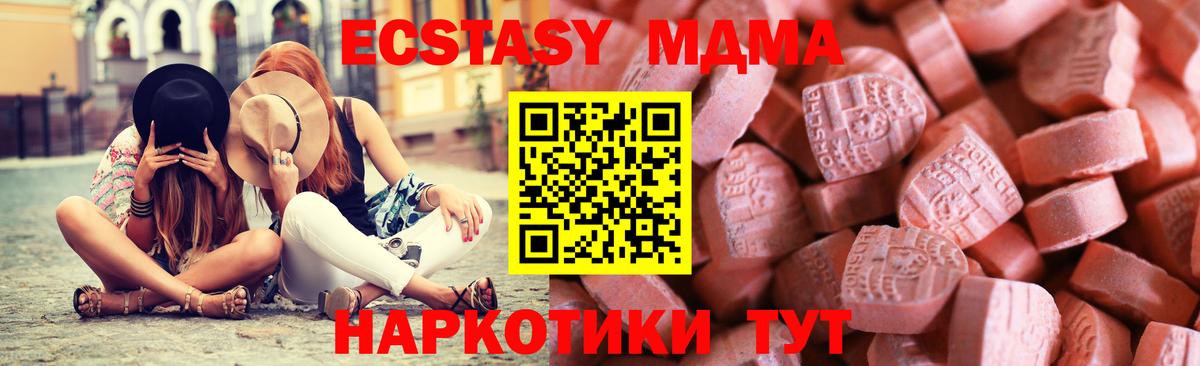 Ecstasy 250 мг  Ecstasy  Пенза  Вход с VPN 