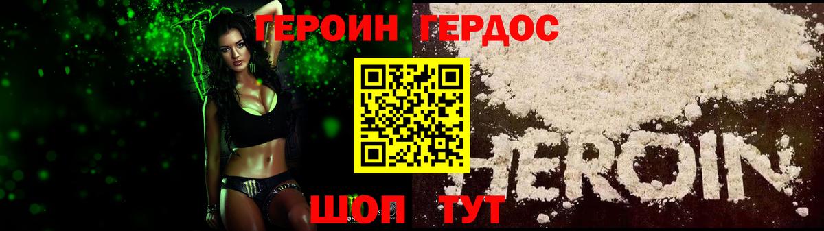 Героин герыч Пенза