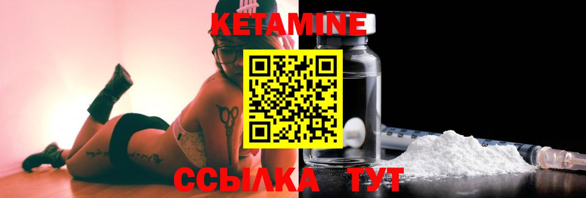 Кетамин ketamine  Вход с VPN  Кетамин VHQ  Пенза 