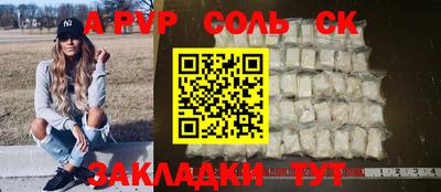 а пвп мука Бузулук