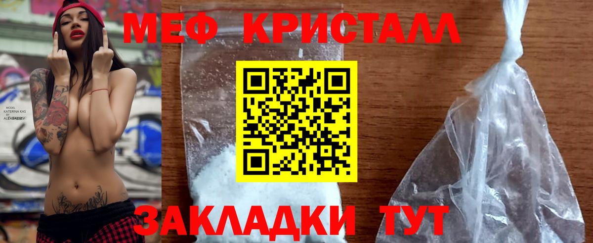 Мефедрон  Пенза