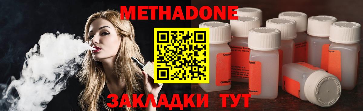 Метадон VHQ  Метадон белоснежный  Пенза  Вход с VPN 