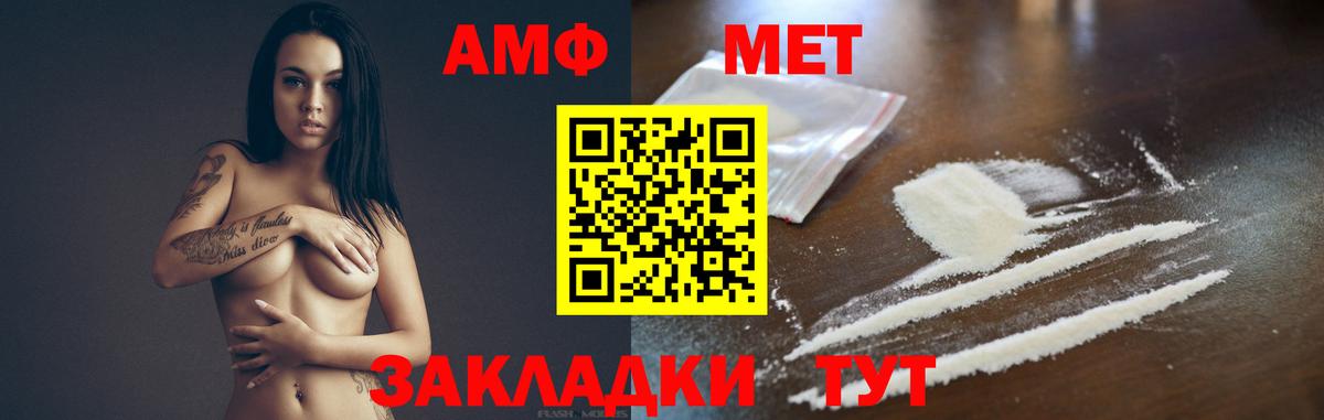 Метамфетамин пудра Пенза