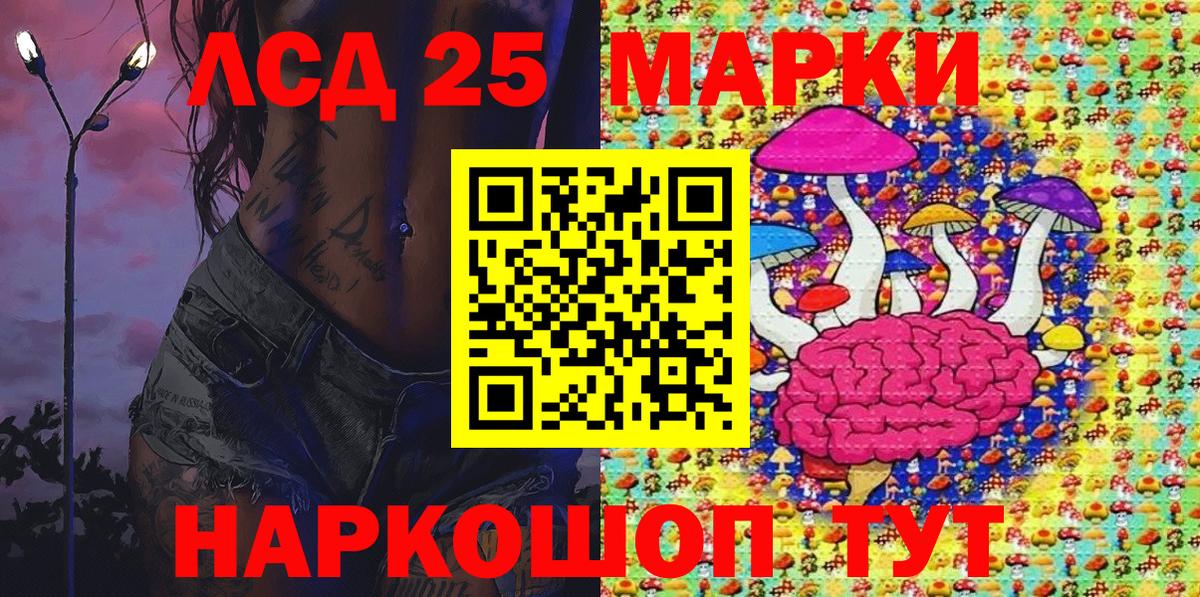 Марки 25I-NBOMe  Марки 25I-NBOMe 1500мкг  Вход с VPN  Пенза 