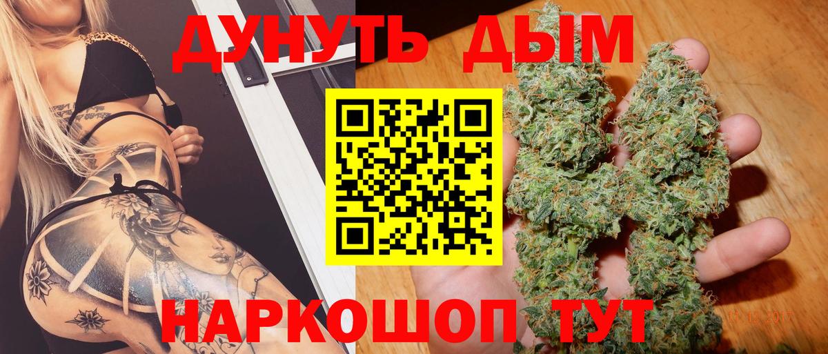 Бошки Шишки конопля  Марихуана LSD WEED  Пенза  Вход с VPN  Бошки марихуана планчик  Марихуана конопля 